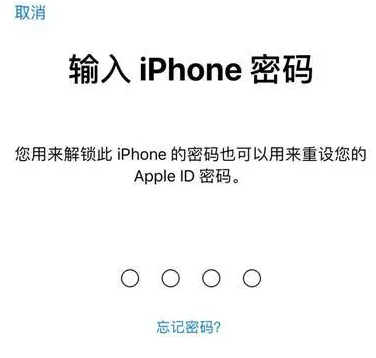 文罗镇苹果15维修网点分享iPhone 15六位密码怎么改四位 