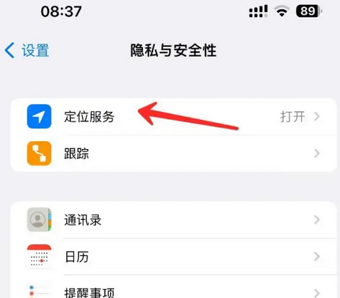 文罗镇苹果客服中心分享iPhone 输入“发现石油”触发定位 