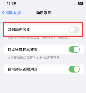 文罗镇苹果售后维修点分享苹果iPhone如何隐藏dock栏 