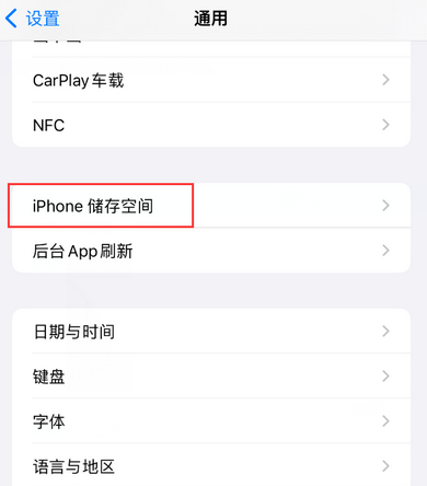 文罗镇iPhone系统维修分享iPhone储存空间系统数据占用过大怎么修复 