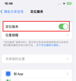 文罗镇苹果维修客服分享如何在iPhone上隐藏自己的位置 