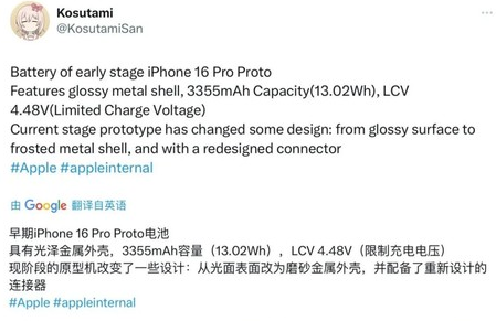 文罗镇苹果16pro维修分享iPhone 16Pro电池容量怎么样