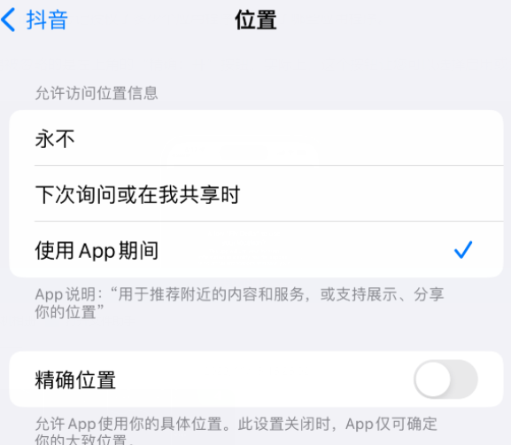 文罗镇apple服务如何检查iPhone中哪些应用程序正在使用位置 