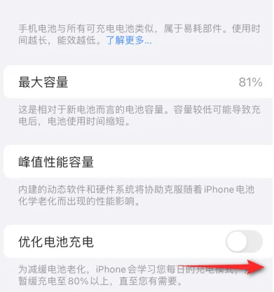 文罗镇苹果15维修分享iPhone15充电到80%就充不进电了怎么办 