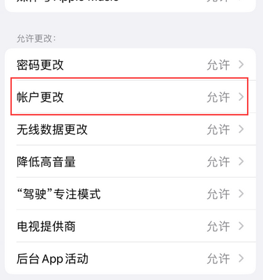 文罗镇appleID维修服务iPhone设置中Apple ID显示为灰色无法使用