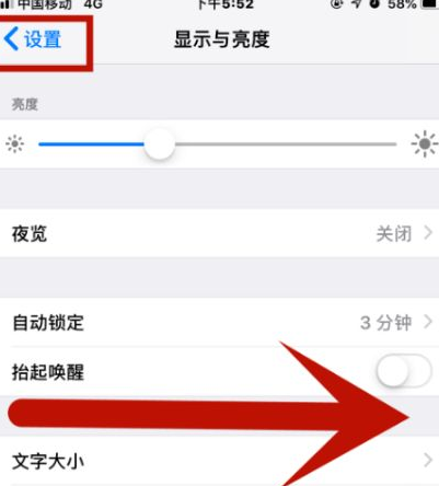 文罗镇苹文罗镇果维修网点分享iPhone快速返回上一级方法教程