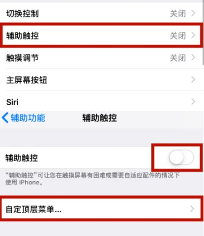 文罗镇苹文罗镇果维修网点分享iPhone快速返回上一级方法教程