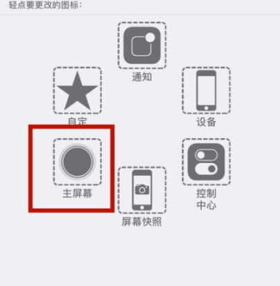 文罗镇苹文罗镇果维修网点分享iPhone快速返回上一级方法教程