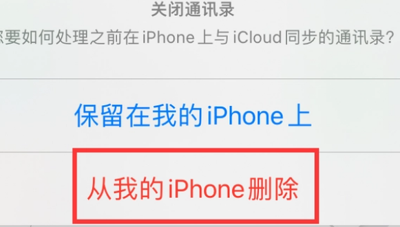 文罗镇苹果14维修站分享iPhone14如何批量删除联系人 