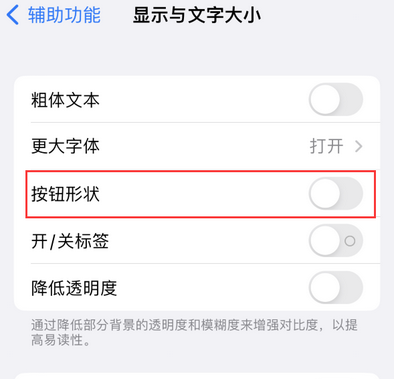 文罗镇苹果换屏维修分享iPhone屏幕上出现方块按钮如何隐藏