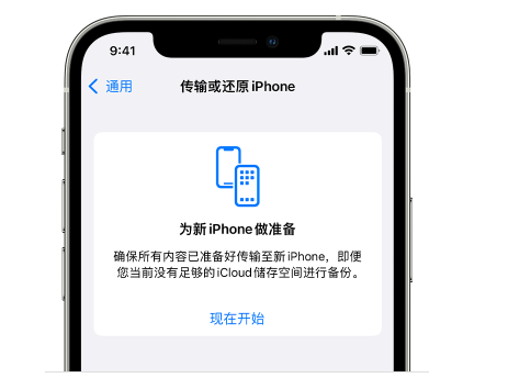 文罗镇苹果14维修网点分享iPhone14如何增加iCloud临时免费空间 