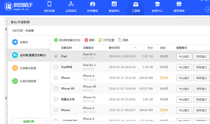 文罗镇苹果14维修网点分享iPhone14如何增加iCloud临时免费空间