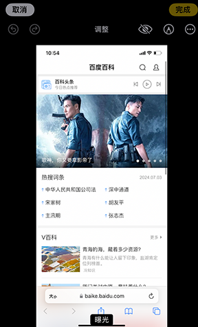 文罗镇iPhone维修服务分享iPhone怎么批量修图