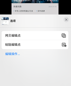 文罗镇iPhone维修服务分享iPhone怎么批量修图 