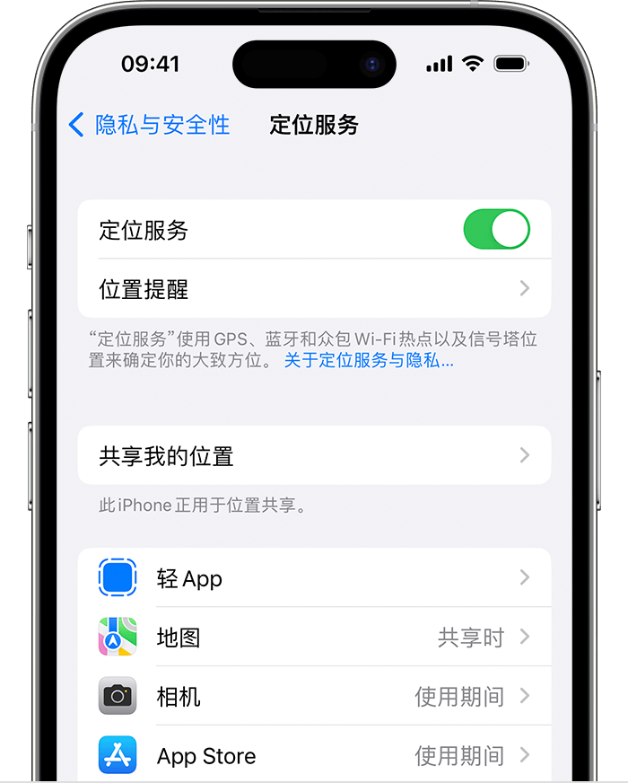 文罗镇苹果维修网点分享如何在iPhone上阻止个性化广告投放 