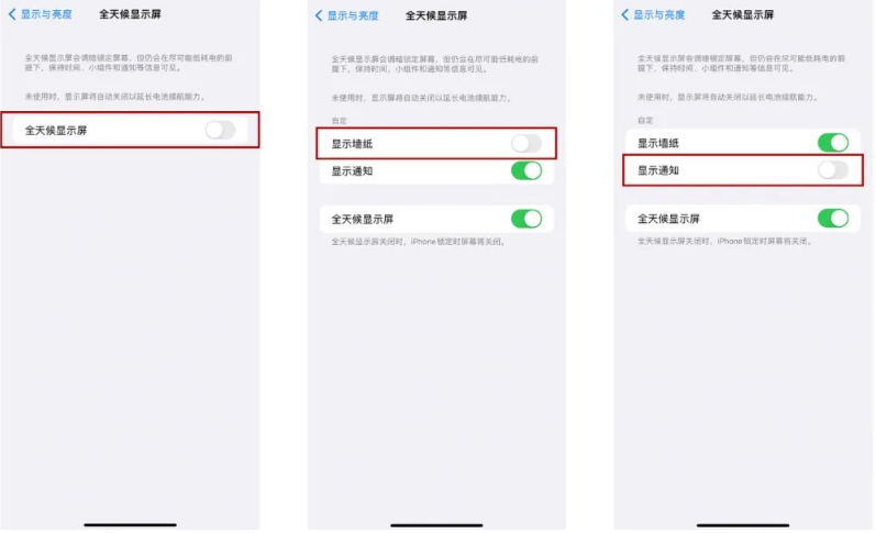 文罗镇苹果14Pro维修分享iPhone14Pro息屏显示时间设置方法 