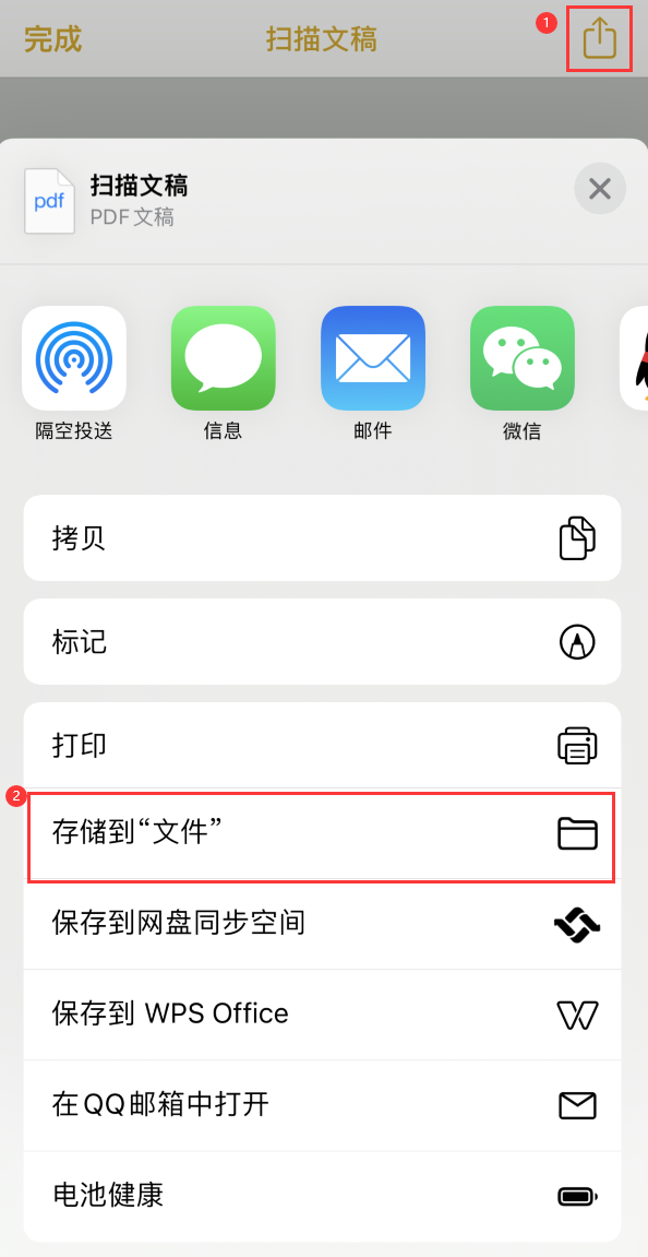 文罗镇iPhone14维修站点分享苹果14通过手机将纸质文件转为电子档 