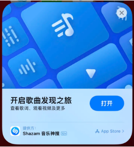 文罗镇苹果14维修站分享iPhone14音乐识别功能使用方法 