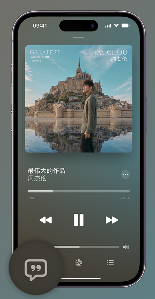 文罗镇iphone维修分享如何在iPhone上使用Apple Music全新唱歌功能 