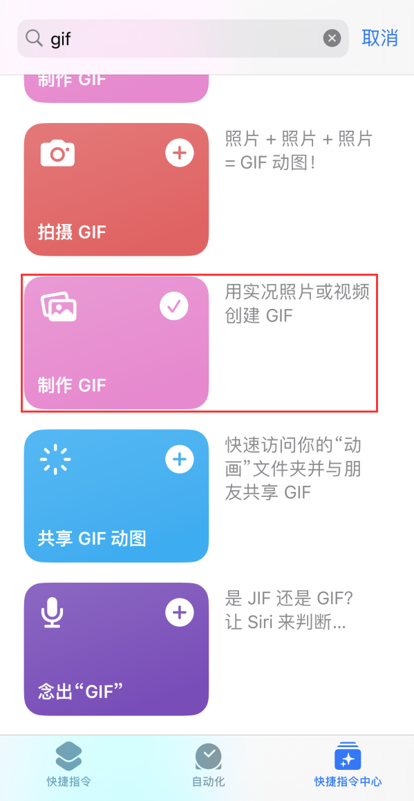 文罗镇苹果手机维修分享iOS16小技巧:在iPhone上制作GIF图片 