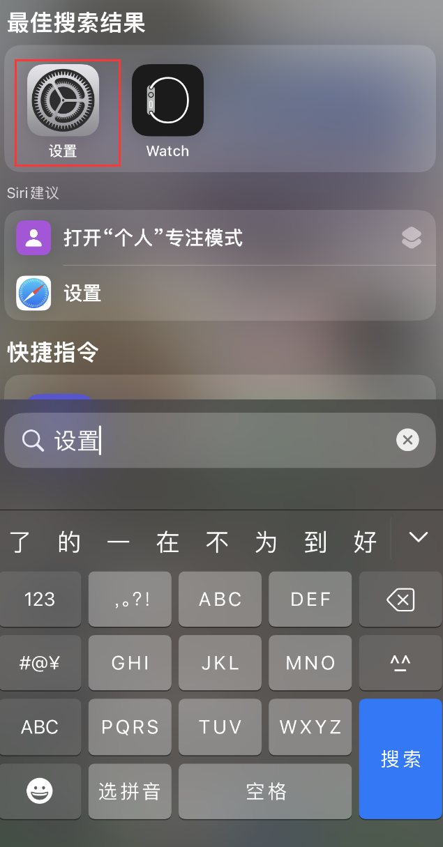 文罗镇苹果手机维修分享：iPhone 找不到“设置”或“App Store”怎么办？ 