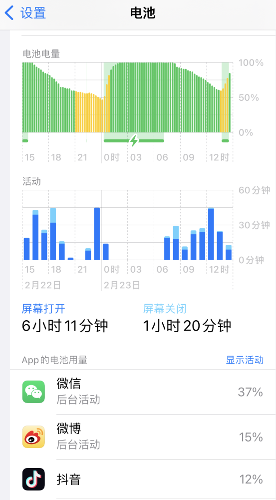 文罗镇苹果14维修分享如何延长 iPhone 14 的电池使用寿命 