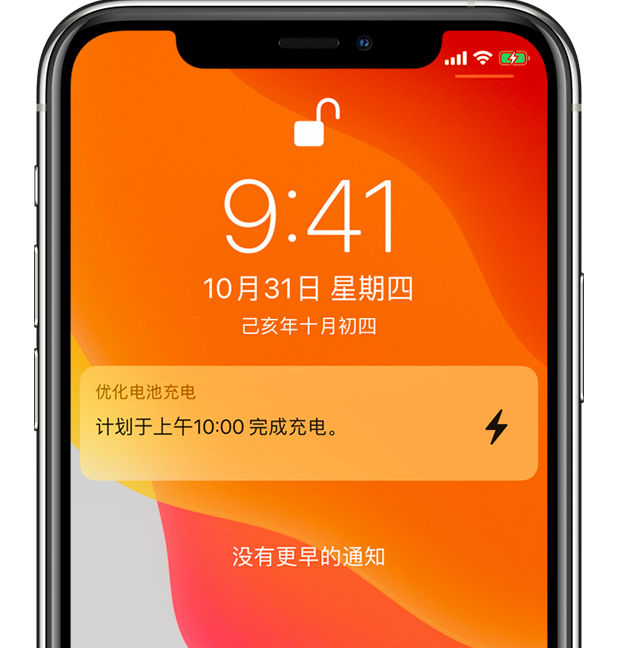 文罗镇苹果手机维修分享iPhone 充不满电的原因 