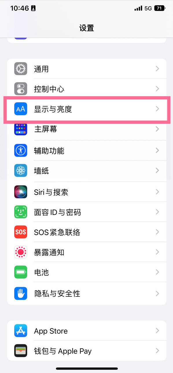 文罗镇苹果14维修店分享iPhone14 plus如何设置护眼模式 