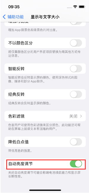 文罗镇苹果15维修店分享iPhone 15 Pro系列屏幕亮度 