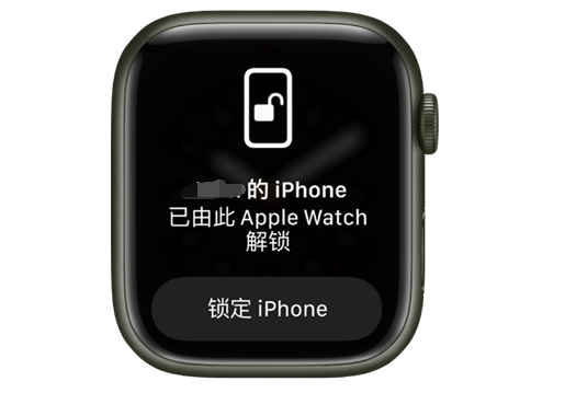 文罗镇苹果手机维修分享用 AppleWatch 解锁配备面容 ID 的 iPhone方法 