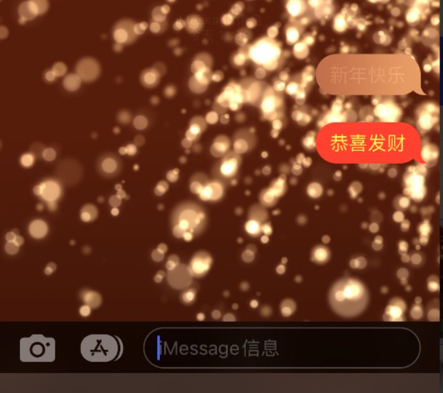 文罗镇苹果维修网点分享iPhone 小技巧：使用 iMessage 信息和红包功能 