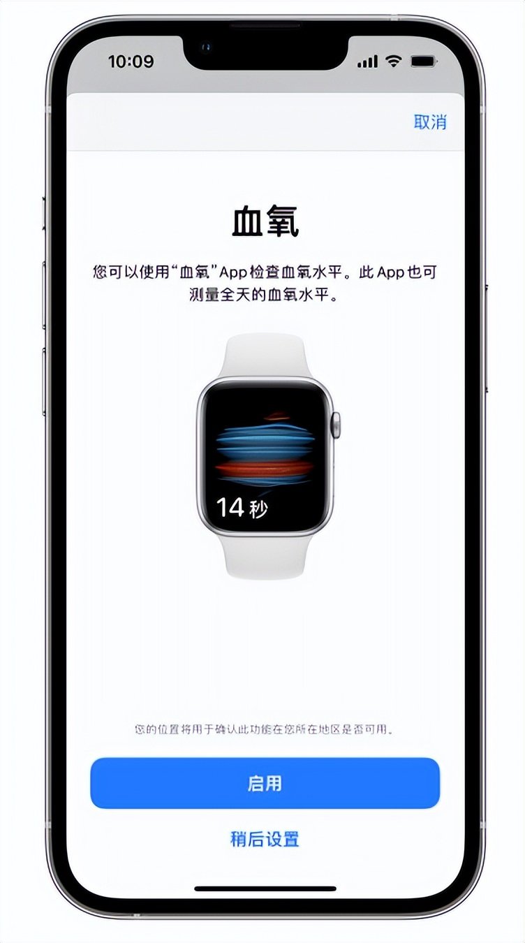 文罗镇苹果14维修店分享使用iPhone 14 pro测血氧的方法 