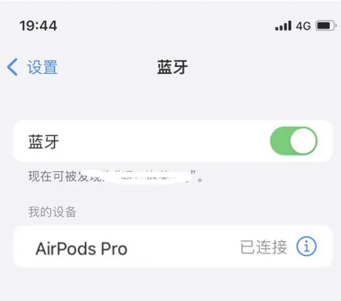 文罗镇苹果维修网点分享AirPods Pro连接设备方法教程 