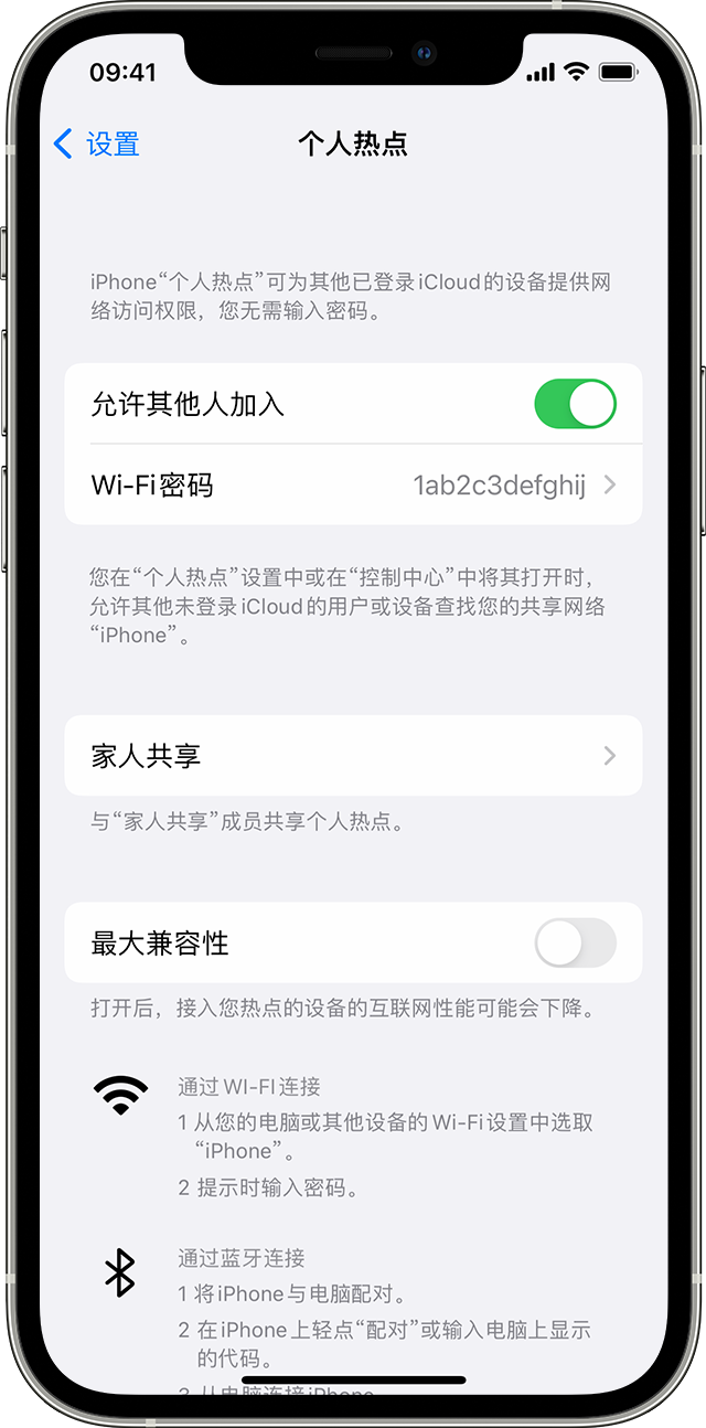 文罗镇苹果14维修分享iPhone 14 机型无法开启或使用“个人热点”怎么办 