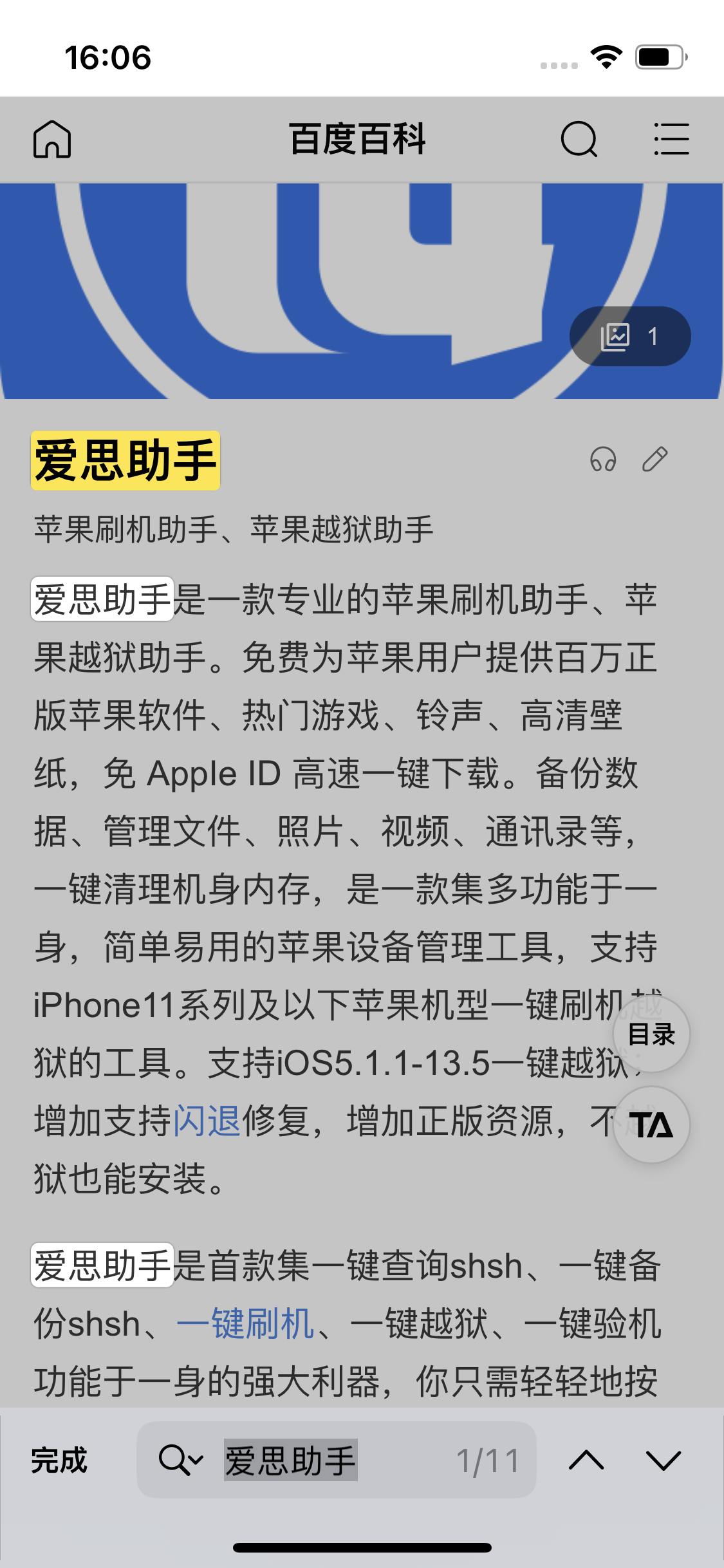 文罗镇苹果14维修分享iPhone 14手机如何在safari浏览器中搜索关键词 