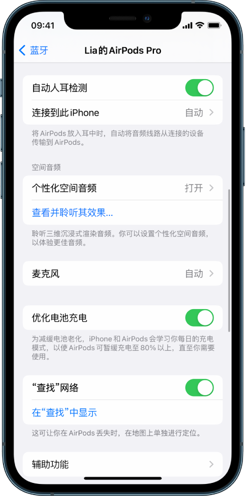 文罗镇苹果手机维修分享如何通过 iPhone “查找”功能定位 AirPods 