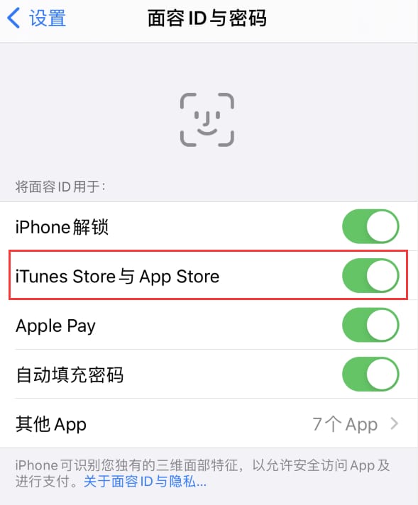 文罗镇苹果14维修分享苹果iPhone14免密下载APP方法教程 