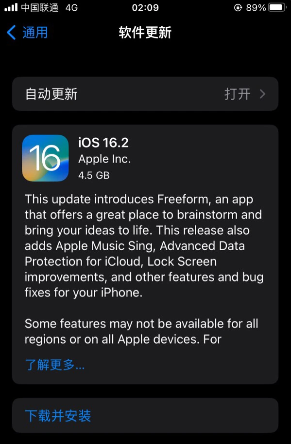 文罗镇苹果服务网点分享为什么说iOS 16.2 RC版非常值得更新 