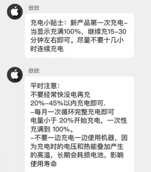 文罗镇苹果14维修分享iPhone14 充电小妙招 