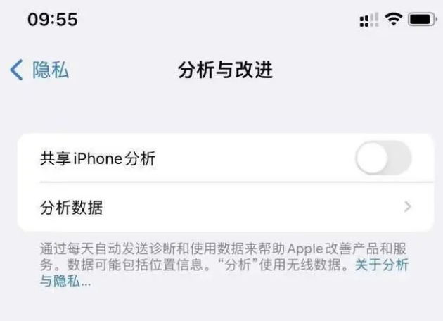 文罗镇苹果手机维修分享iPhone如何关闭隐私追踪 