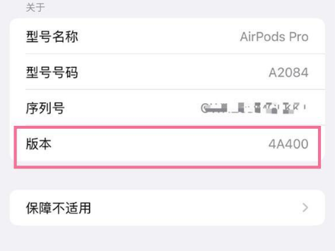 文罗镇苹果手机维修分享AirPods pro固件安装方法 