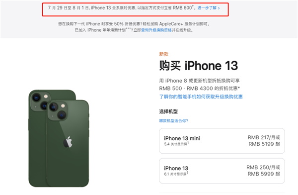 文罗镇苹果13维修分享现在买iPhone 13划算吗 