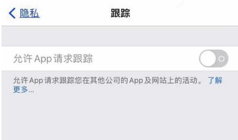 文罗镇苹果13维修分享使用iPhone13时如何保护自己的隐私 