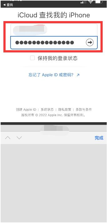 文罗镇苹果13维修分享丢失的iPhone13关机后可以查看定位吗 