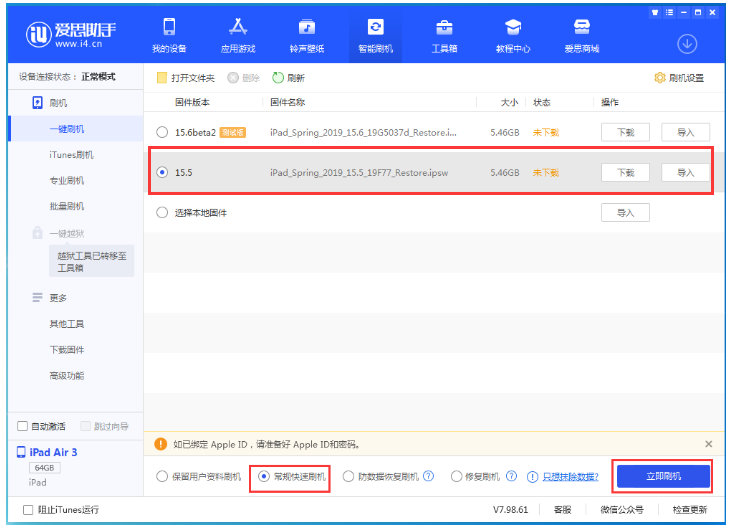 文罗镇苹果手机维修分享iOS 16降级iOS 15.5方法教程 