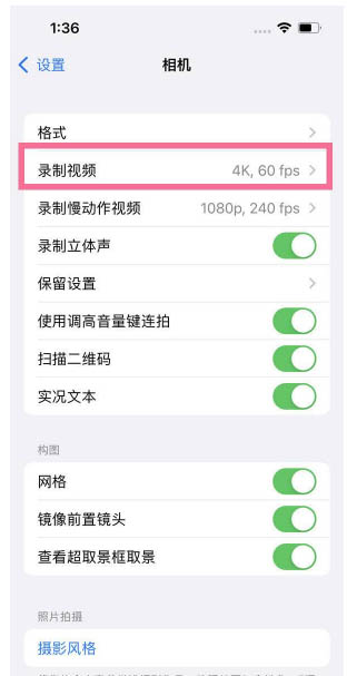 文罗镇苹果13维修分享iPhone13怎么打开HDR视频 