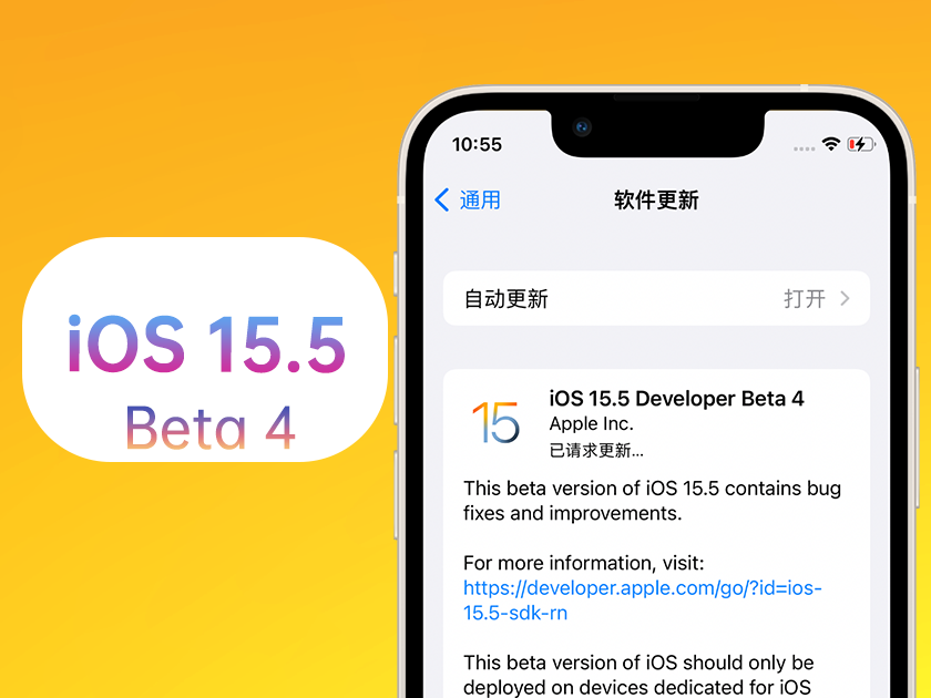 文罗镇苹果手机维修分享iOS 15.5 Beta4优缺点汇总 