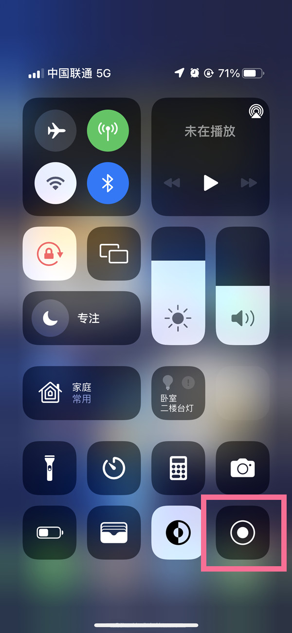 文罗镇苹果13维修分享iPhone 13屏幕录制方法教程 