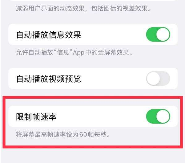 文罗镇苹果13维修分享iPhone13 Pro高刷设置方法 