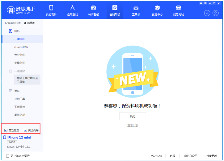 文罗镇苹果手机维修分享iOS 17.4测试版一键刷机教程 